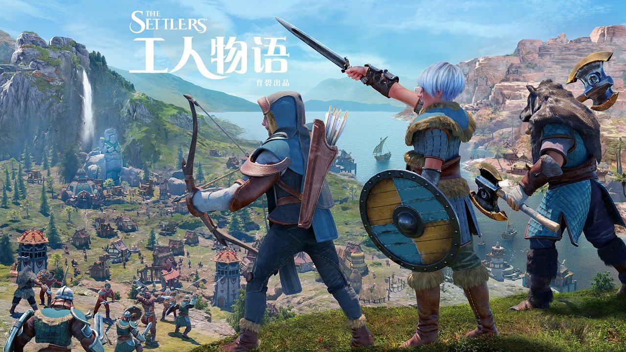 工人物语 年度版