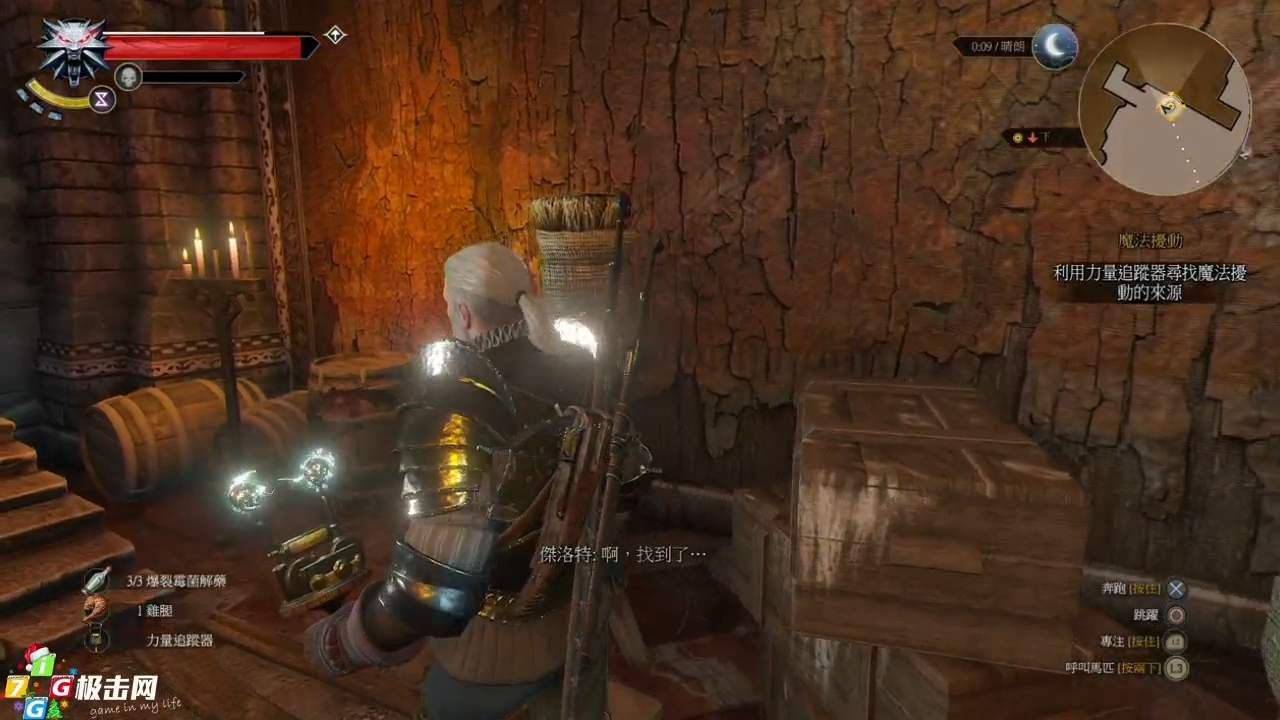 塞尔达传说：旷野之息 豪华版 截图7