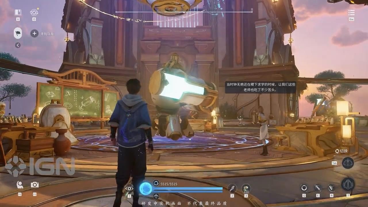 最终幻想14 豪华版 截图14