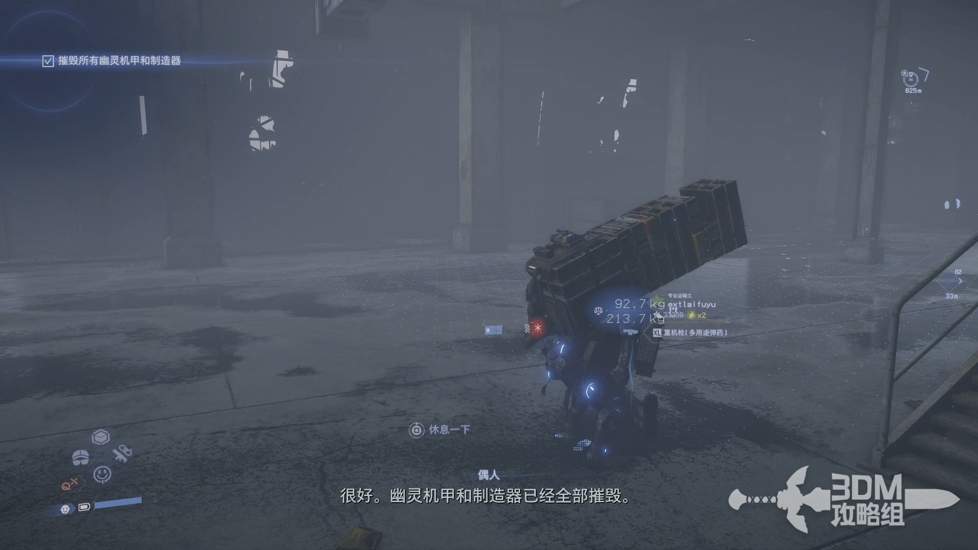 深岩银河 终极版 截图22