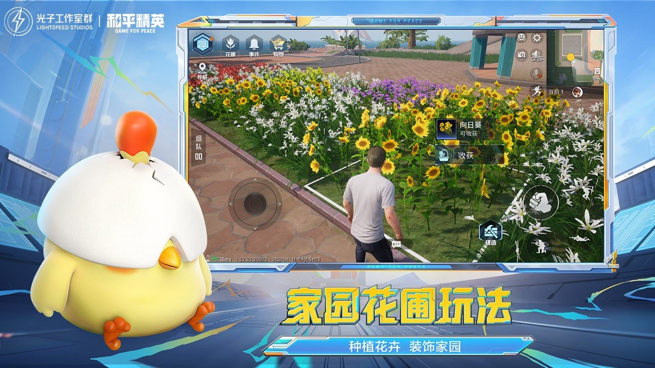 守望先锋2 豪华版 截图13