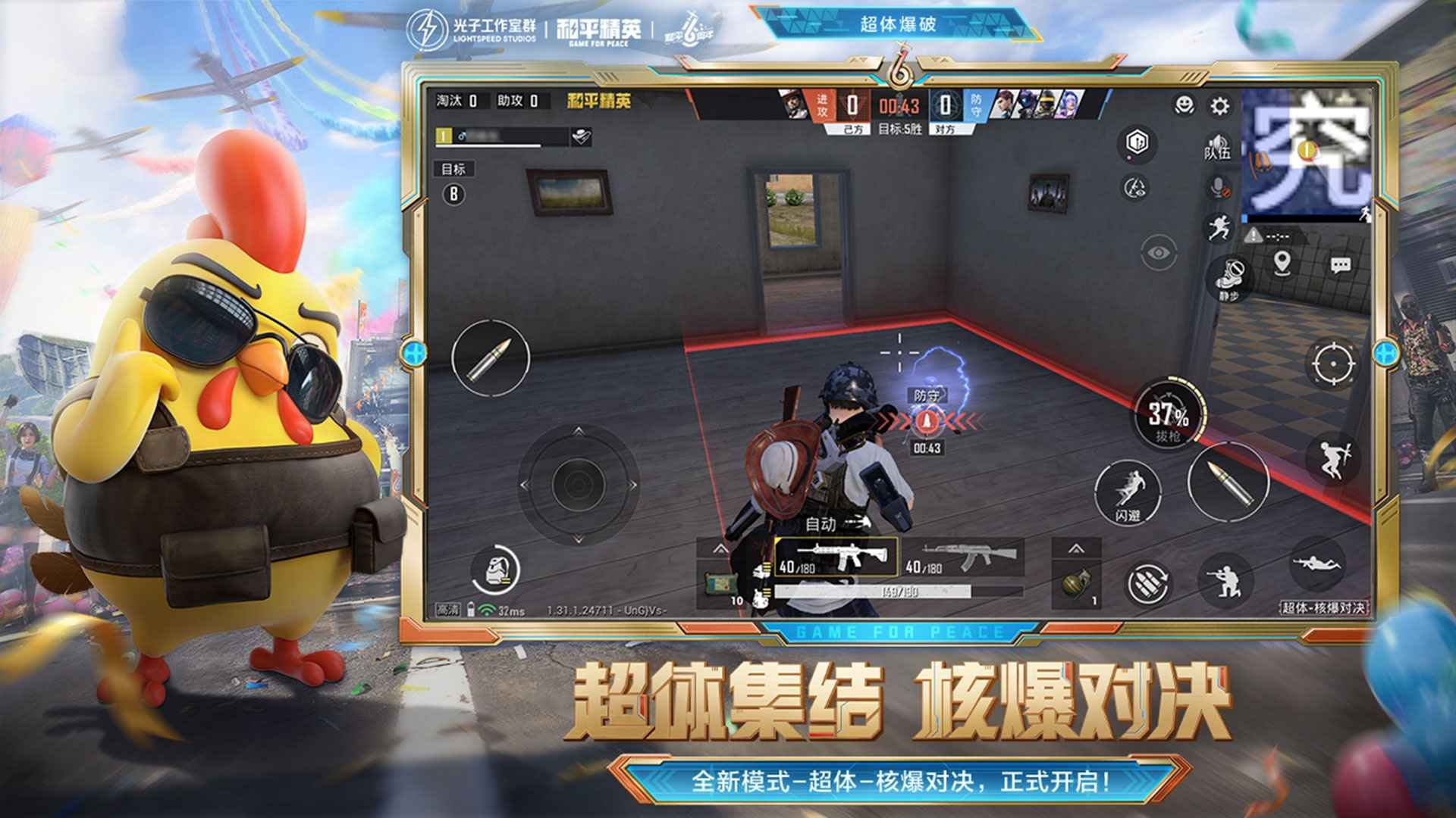 守望先锋2 豪华版 截图22