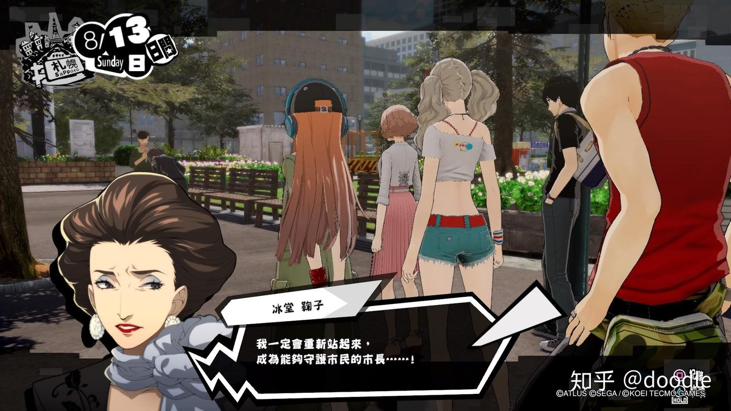 英雄联盟 终极版 截图11