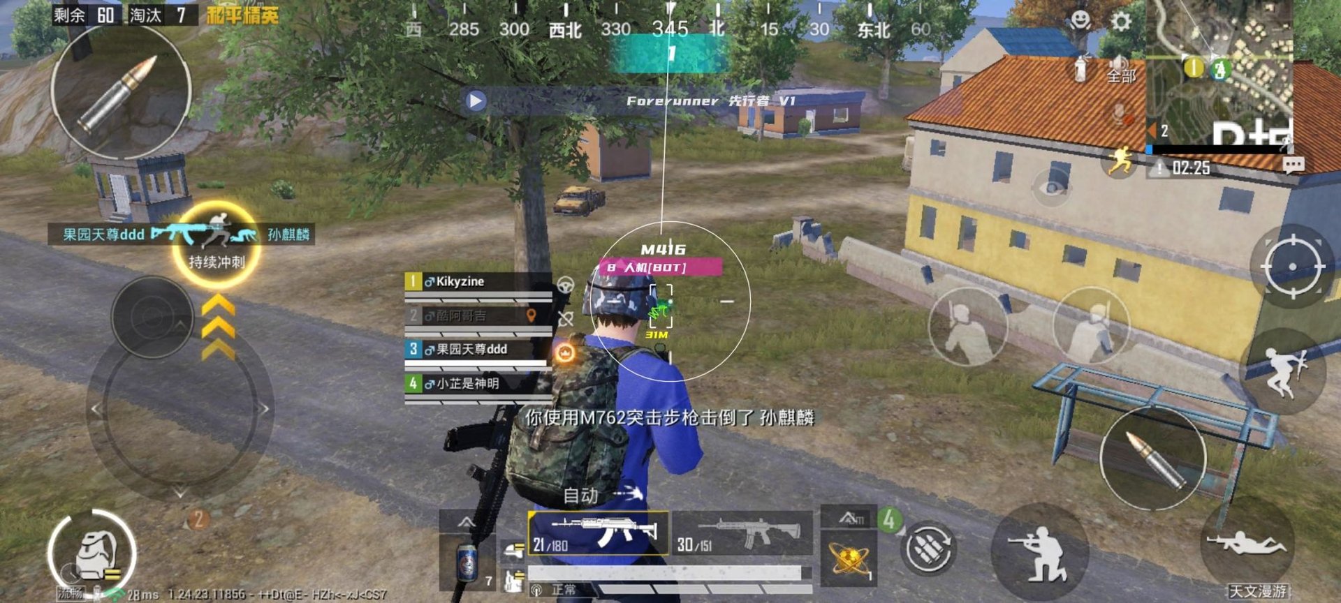 糖豆人：终极淘汰赛 重制版 截图17