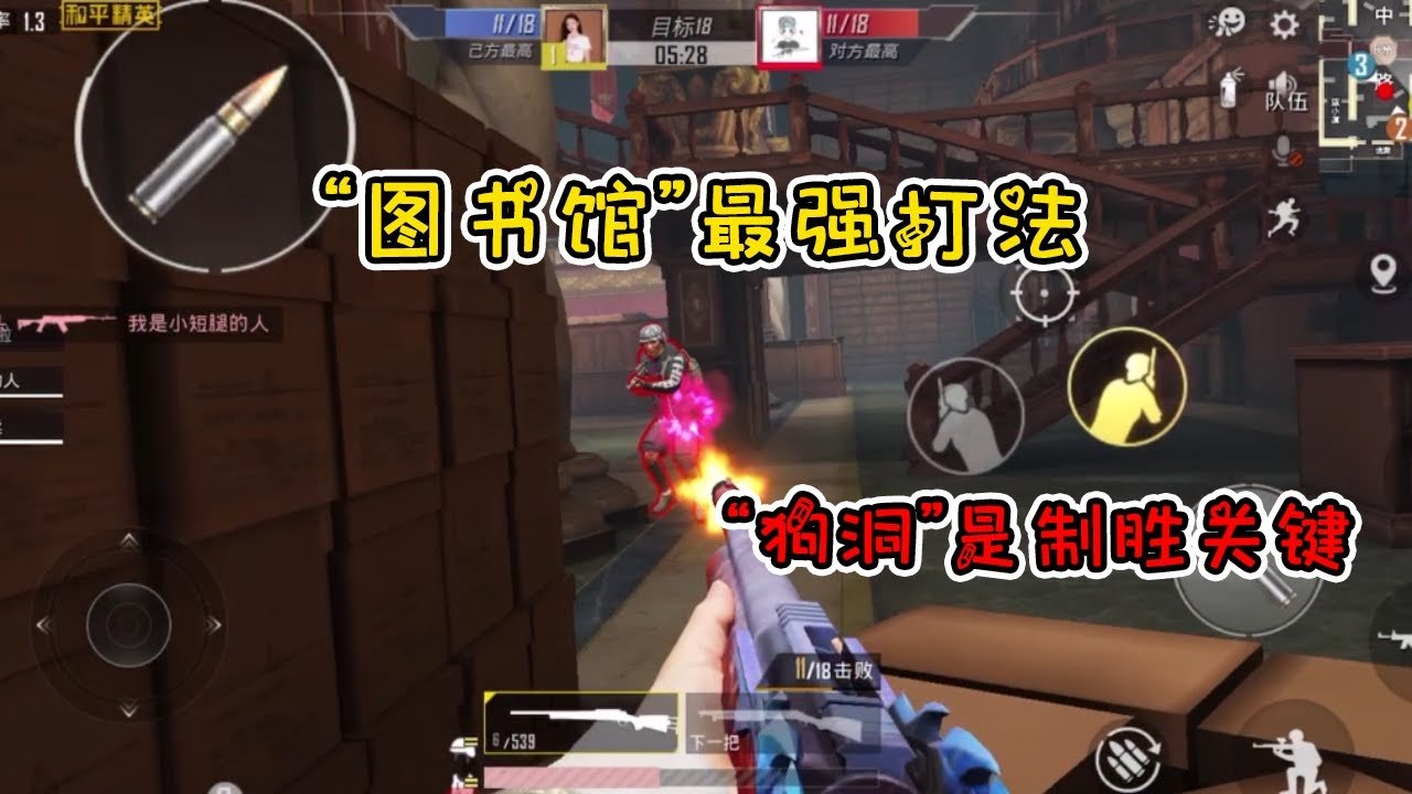 糖豆人：终极淘汰赛 重制版 截图19