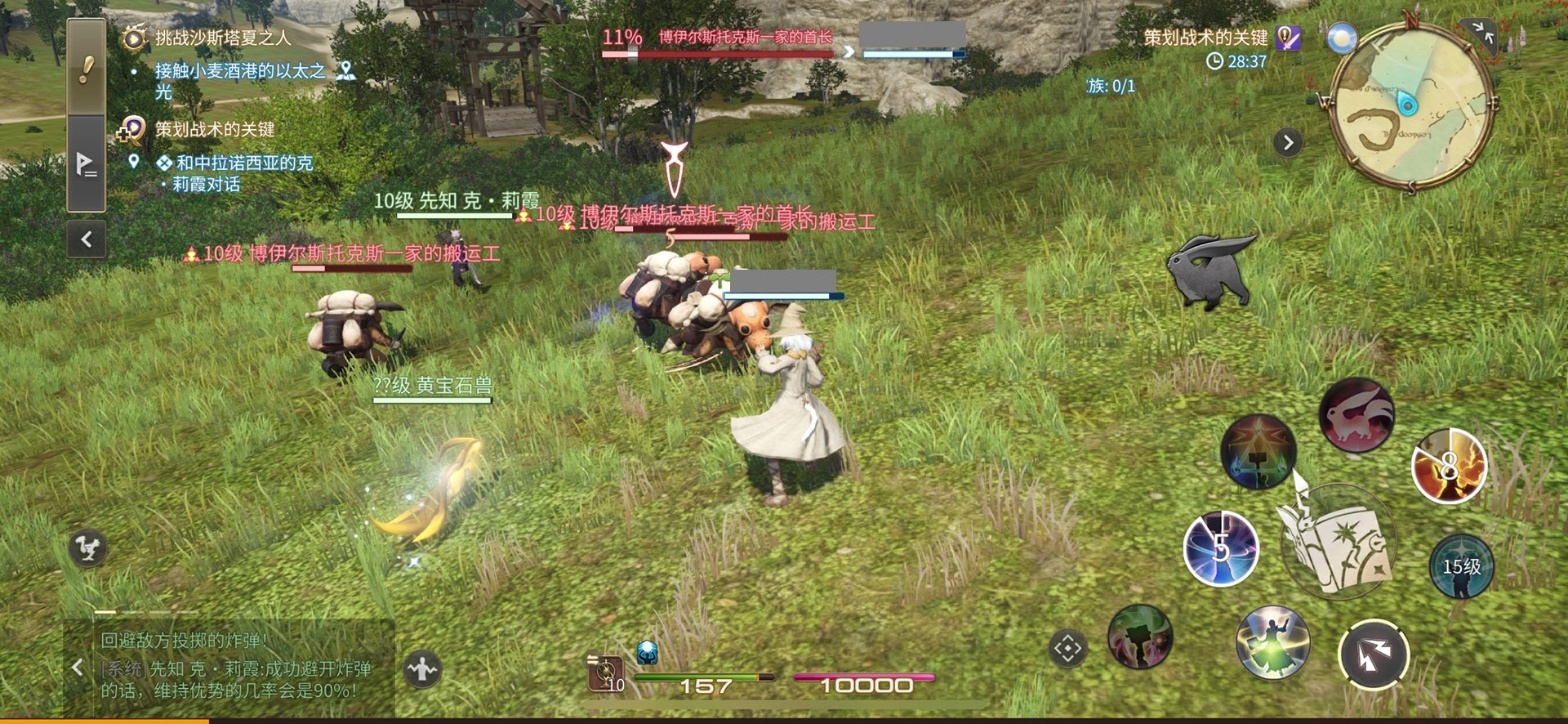 巫师3：狂猎 完整版 截图16