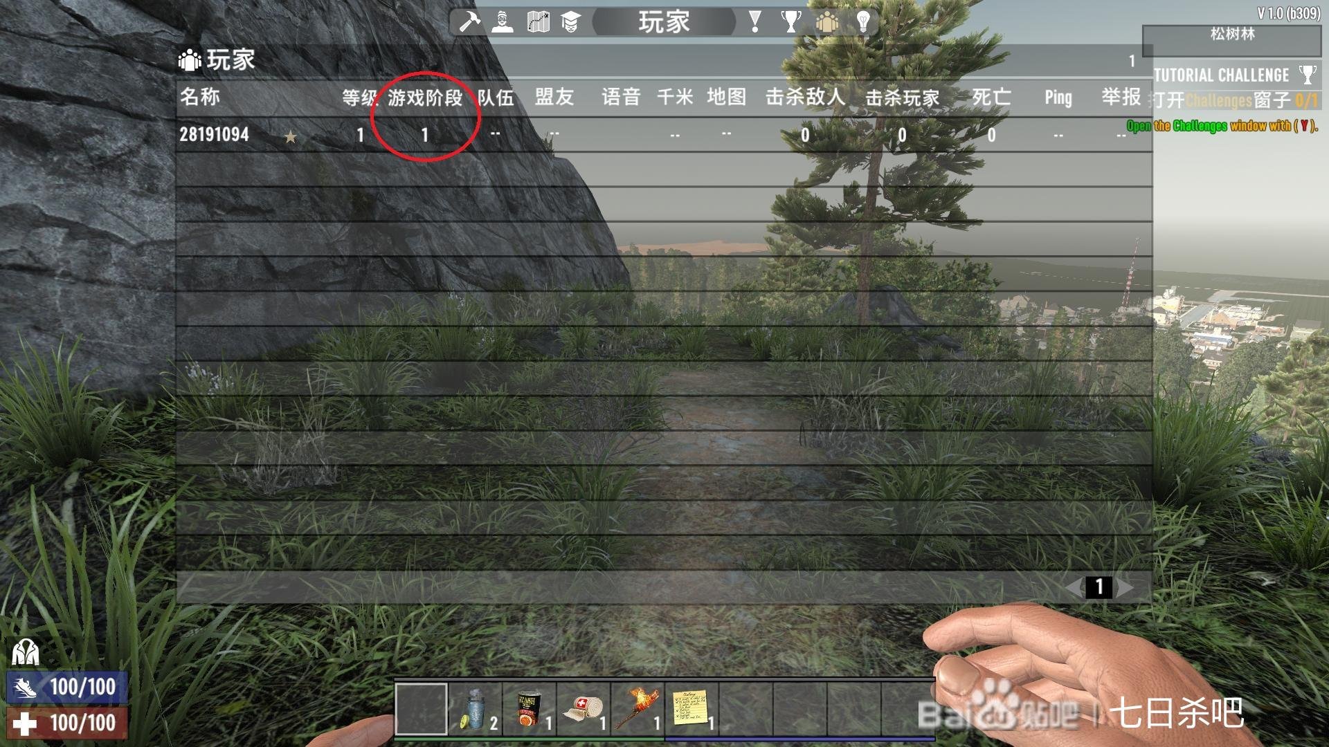 最终幻想14 豪华版 截图3