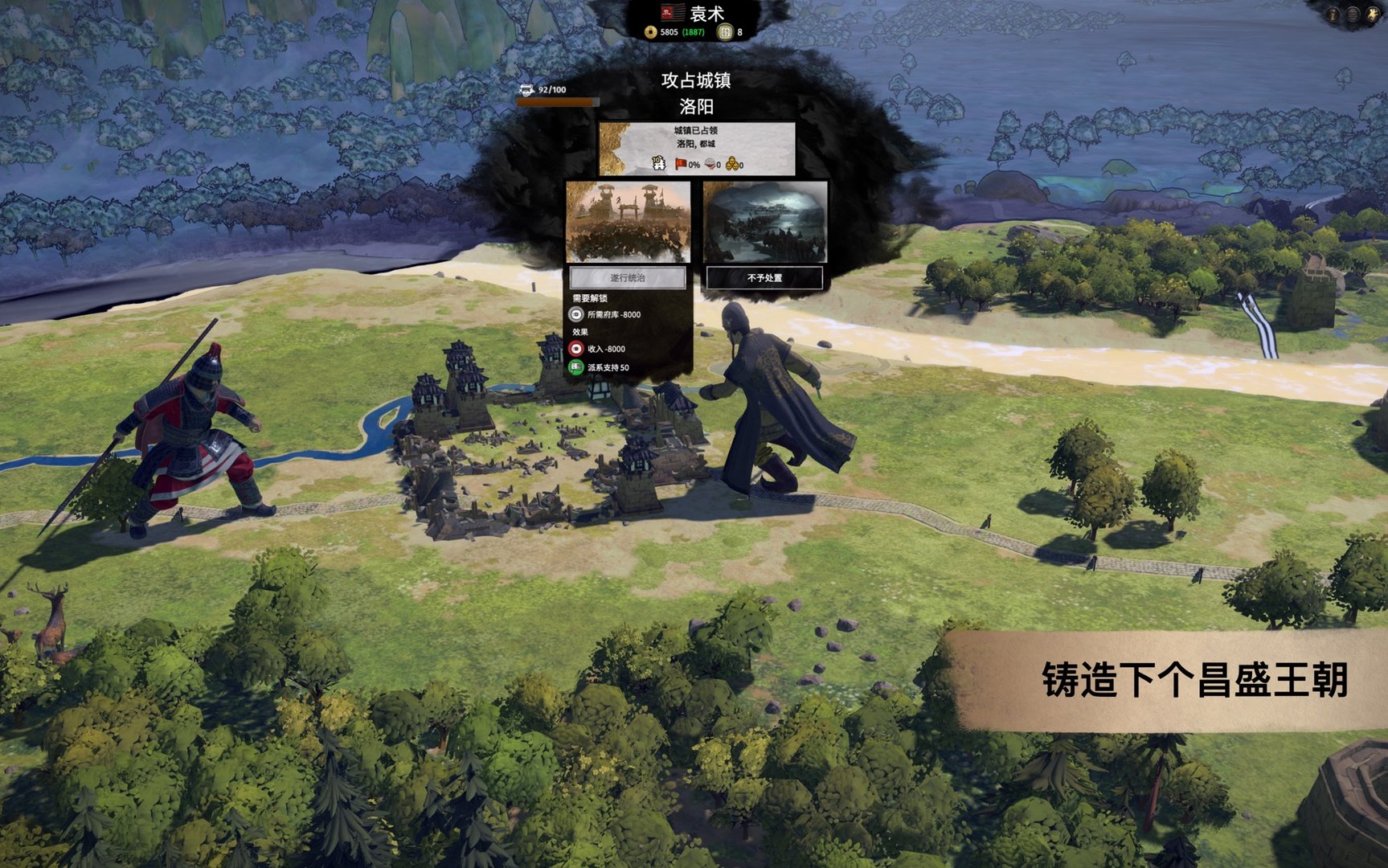 破晓传说 重制版 截图4