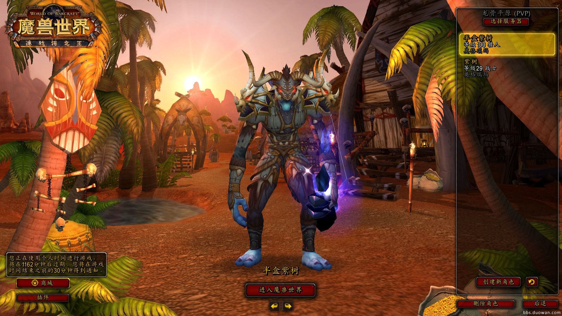 英雄联盟 终极版 截图2