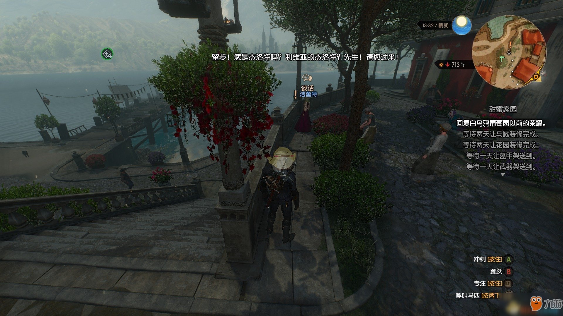 尼尔：机械纪元 截图17