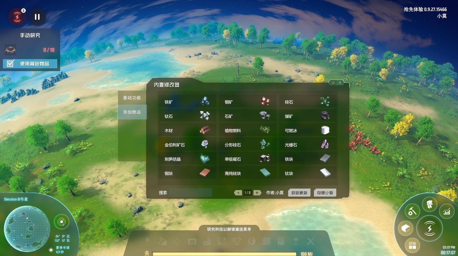 最终幻想14 豪华版 截图9