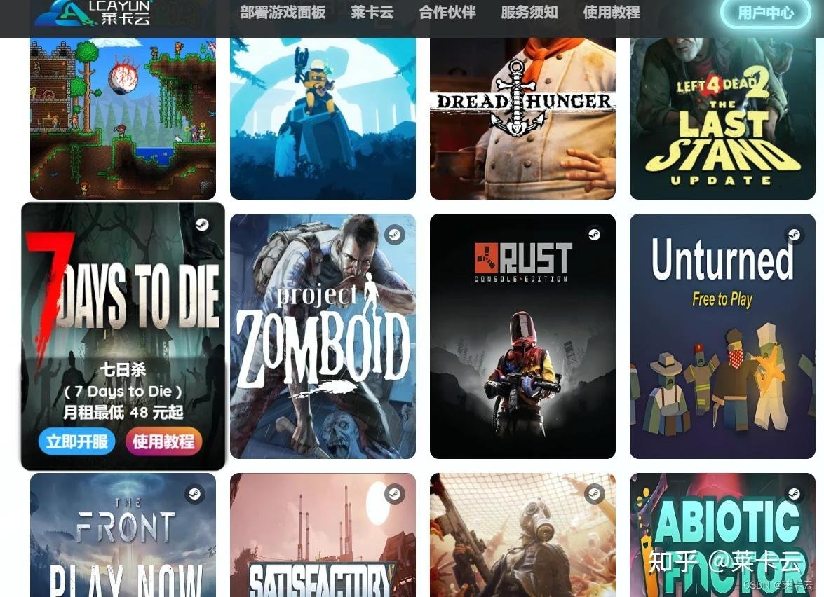 饥荒 豪华版 截图15