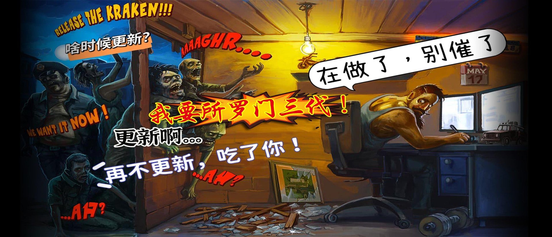 饥荒 豪华版 截图17