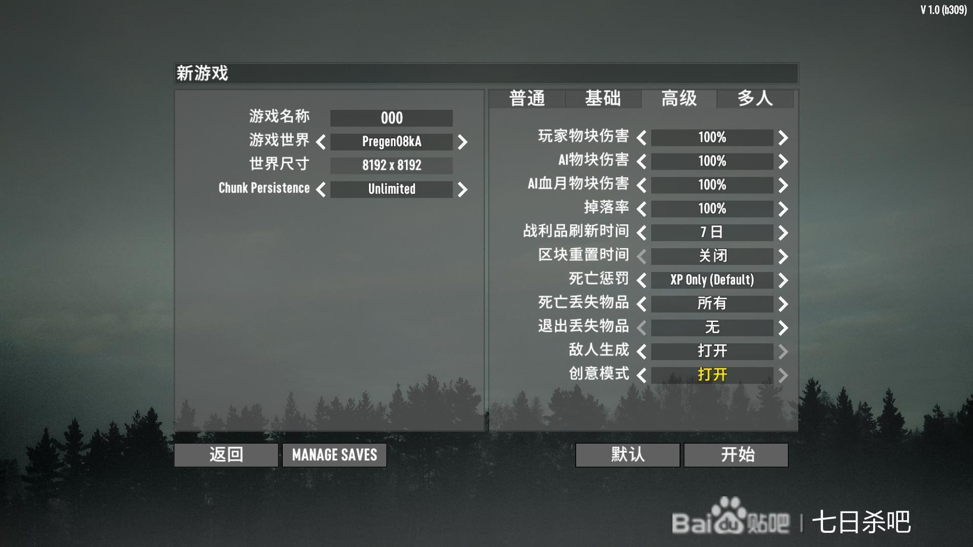 饥荒 豪华版 截图19