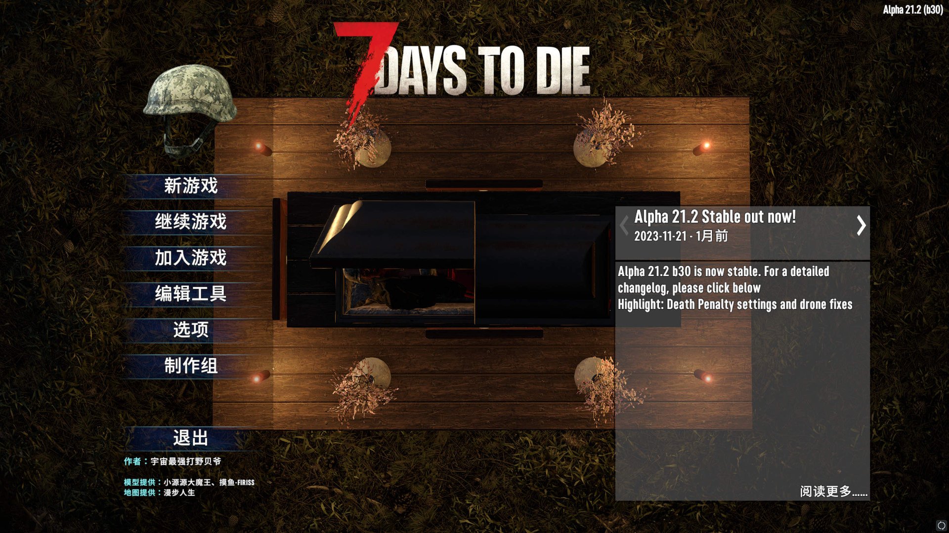 饥荒 豪华版 截图20