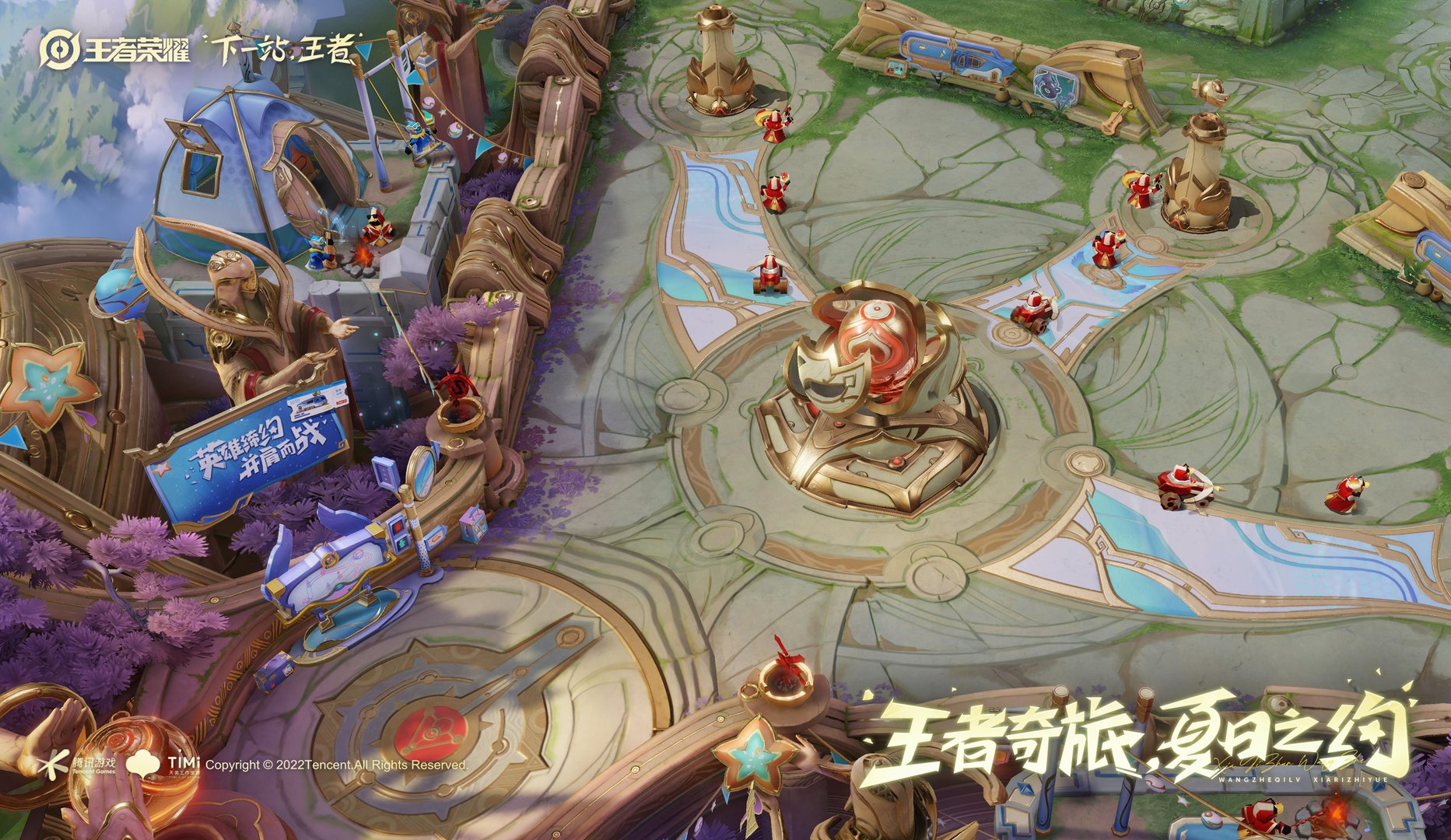 英雄联盟 终极版 截图1