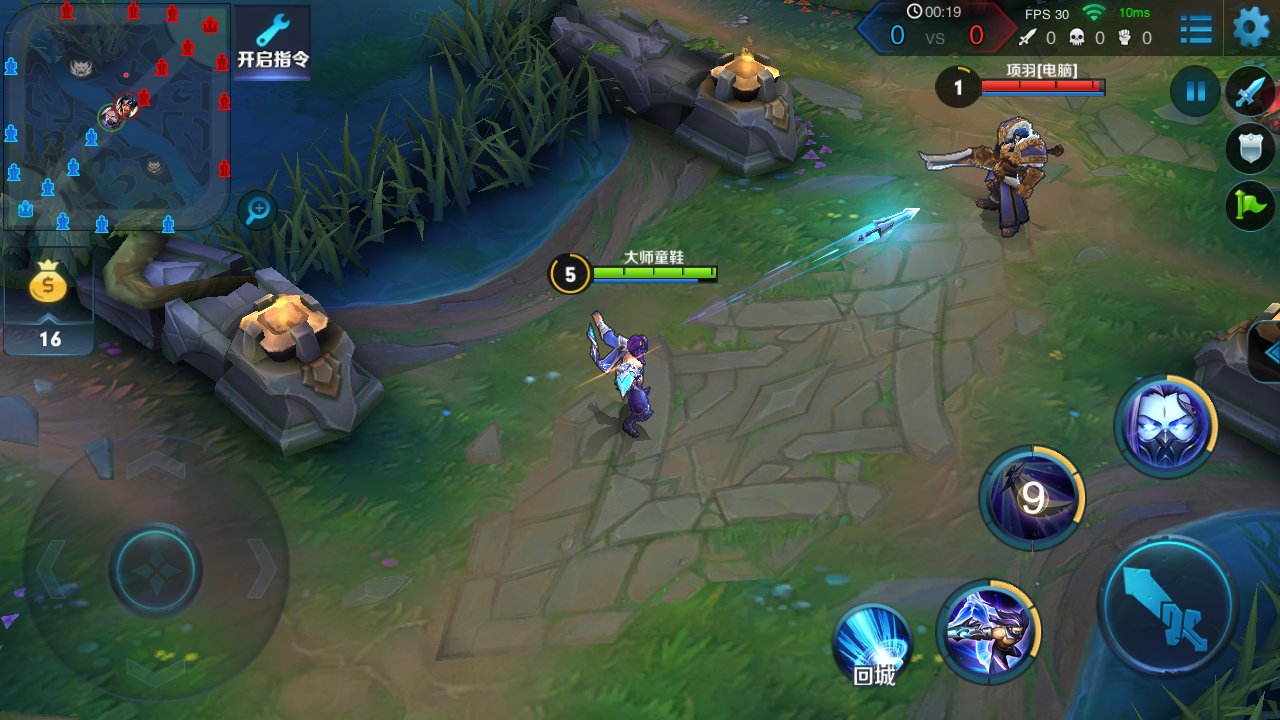 英雄联盟 终极版 截图4