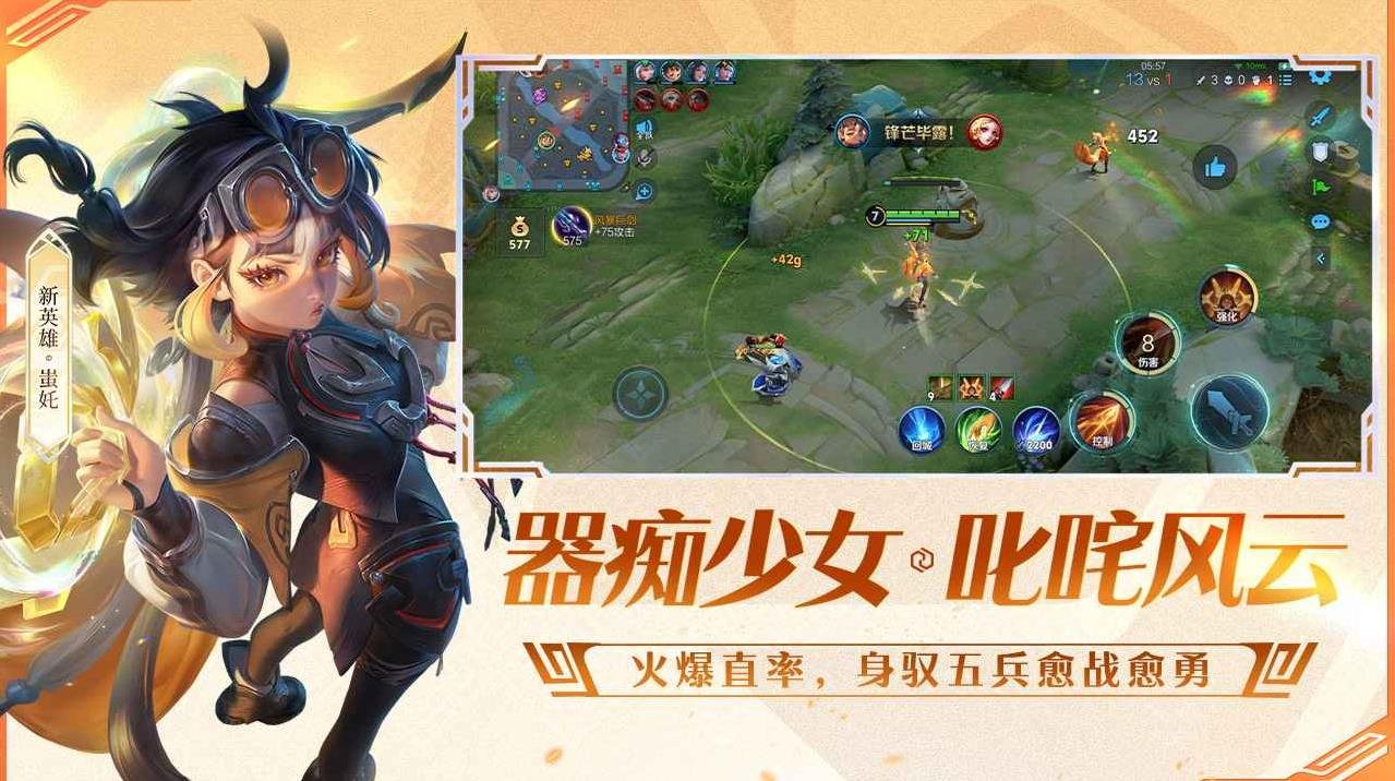 英雄联盟 终极版 截图9