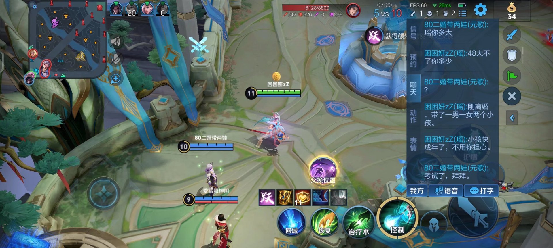 英雄联盟 终极版 截图14