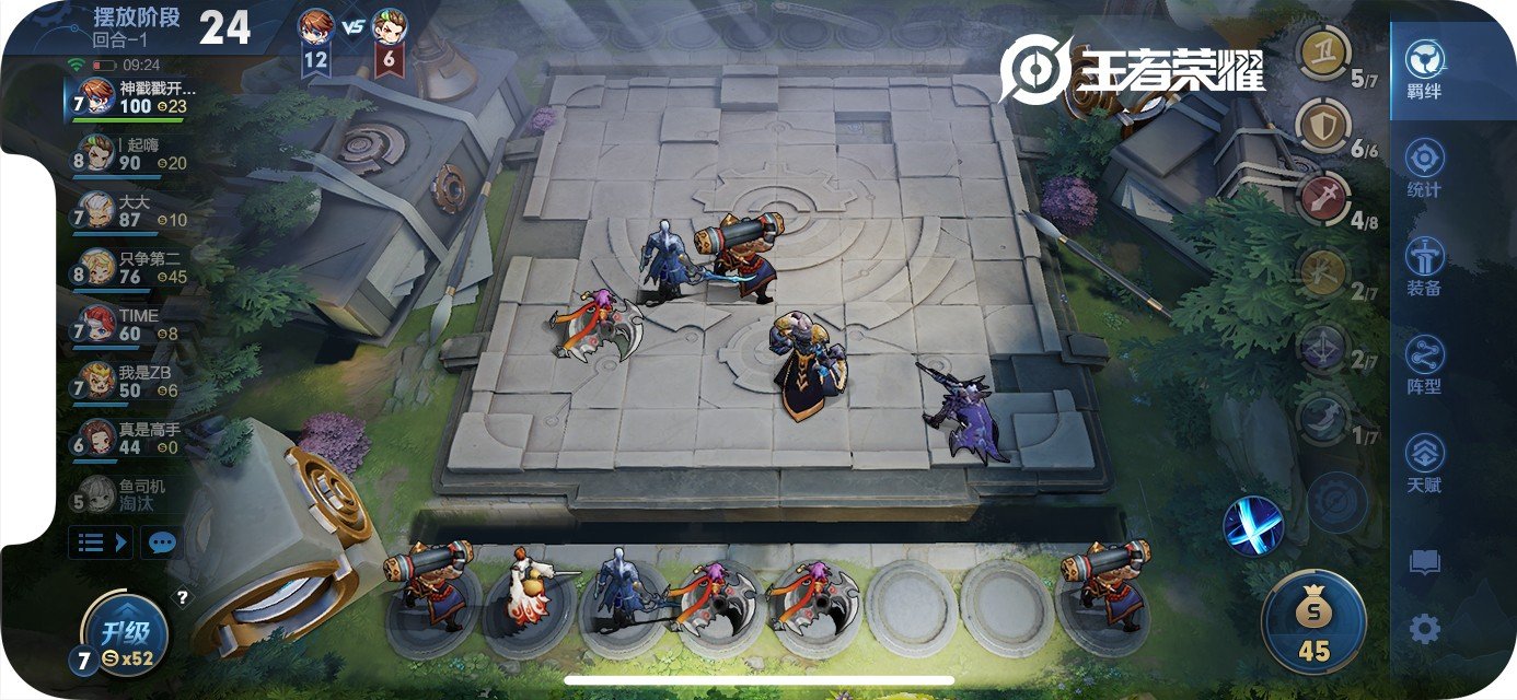 英雄联盟 终极版 截图18